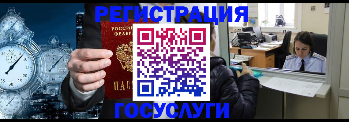 временная регистрация для школы в Кашине