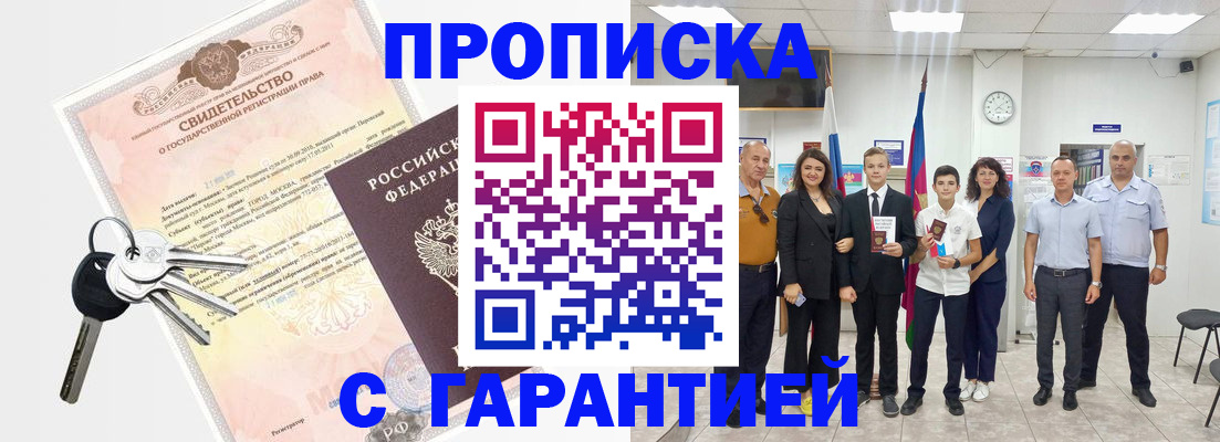 временная регистрация адрес в Кашине